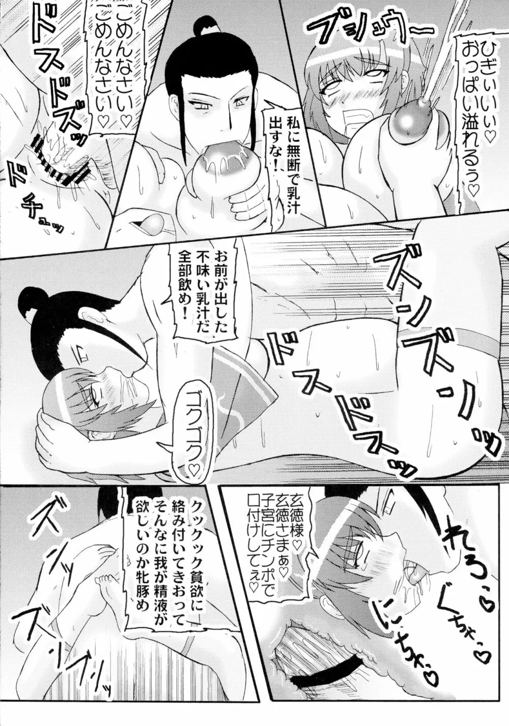 茜蕾 Page.20