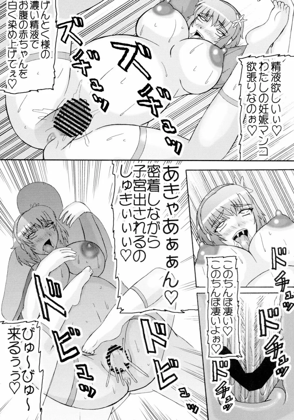 茜蕾 Page.21