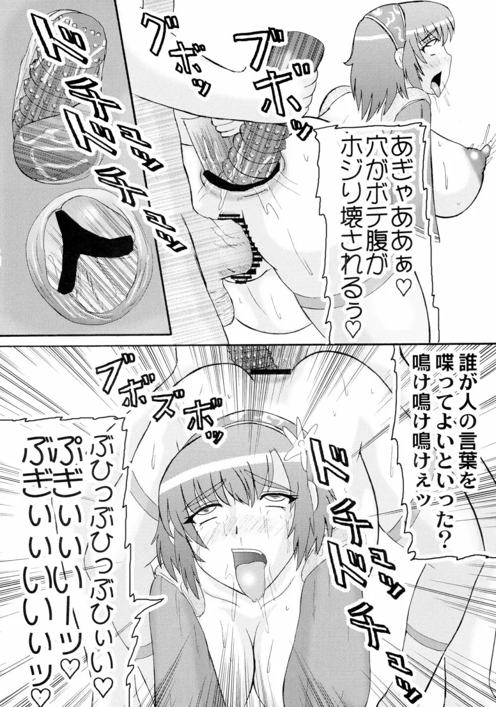 茜蕾 Page.25