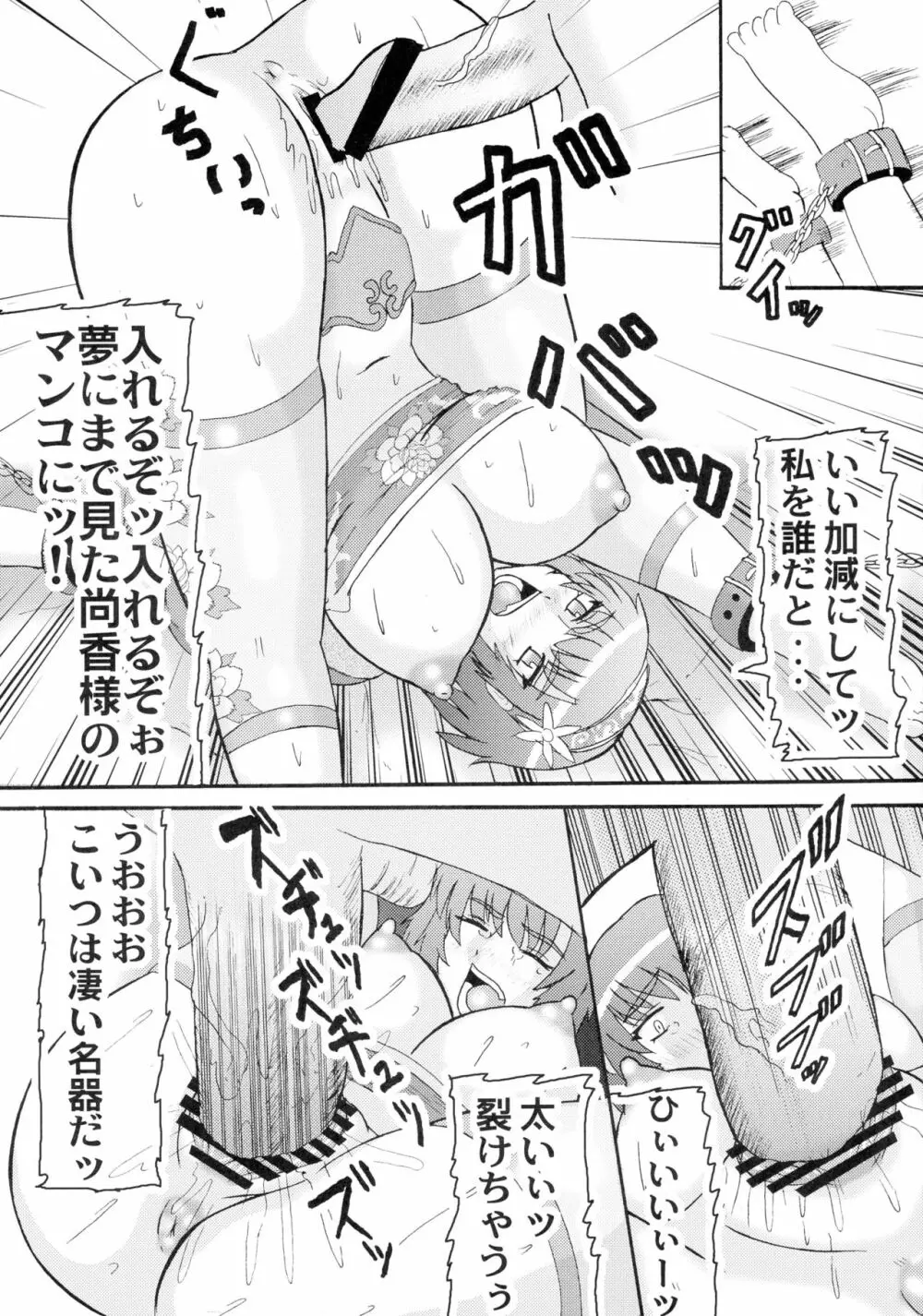 茜蕾 Page.6