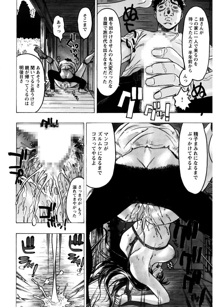 隠された穴 Page.152