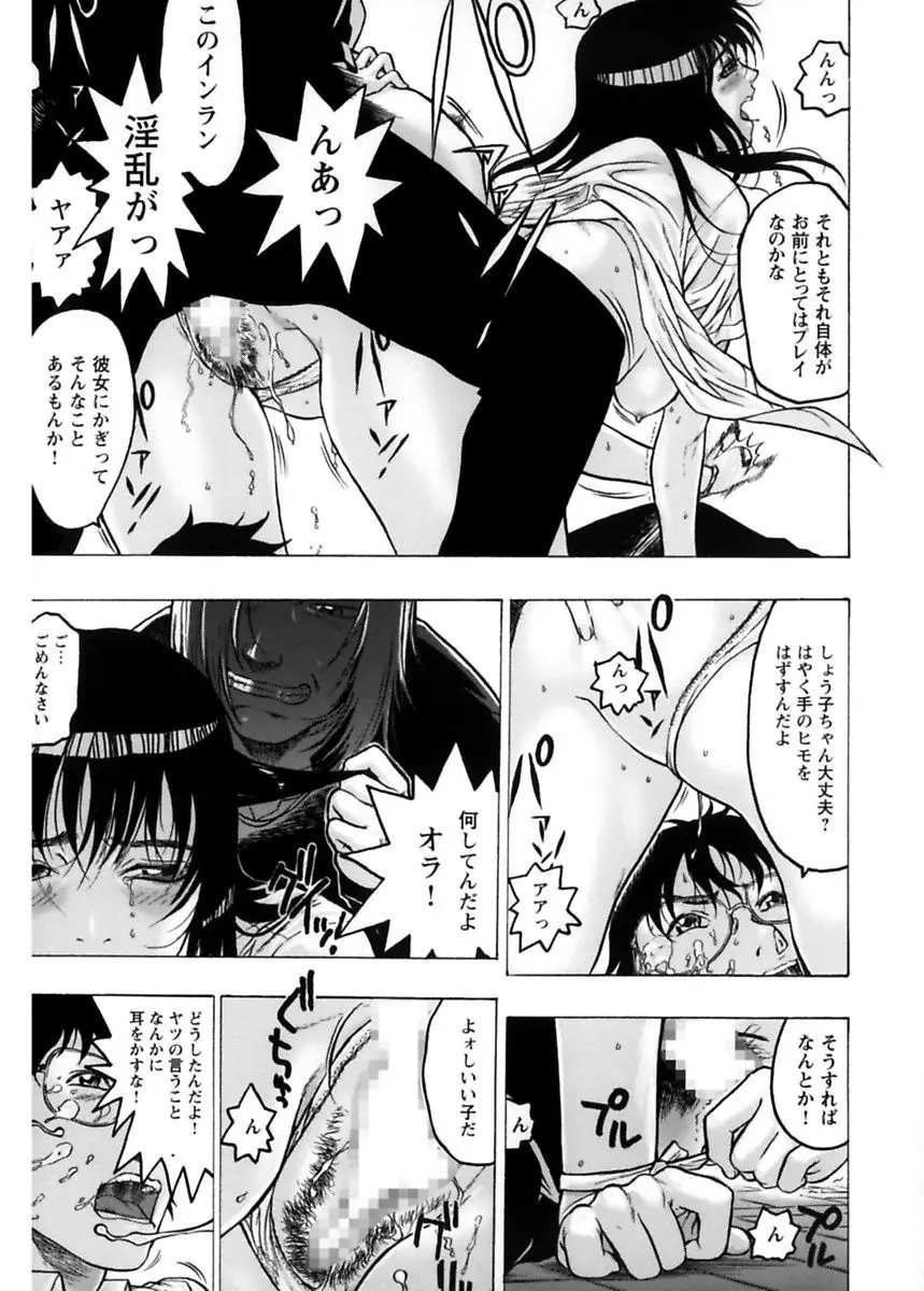 隠された穴 Page.165