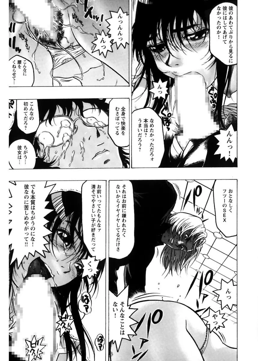 隠された穴 Page.167