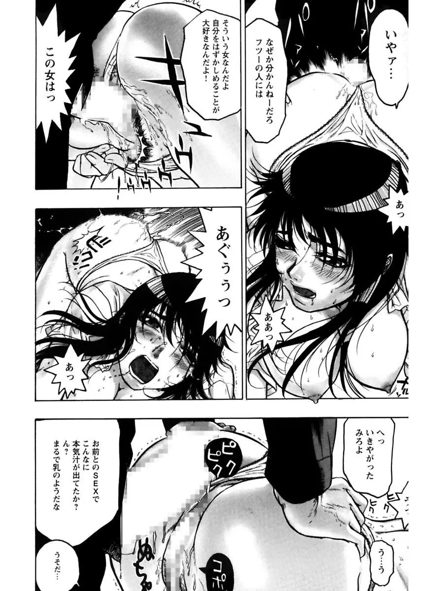 隠された穴 Page.170