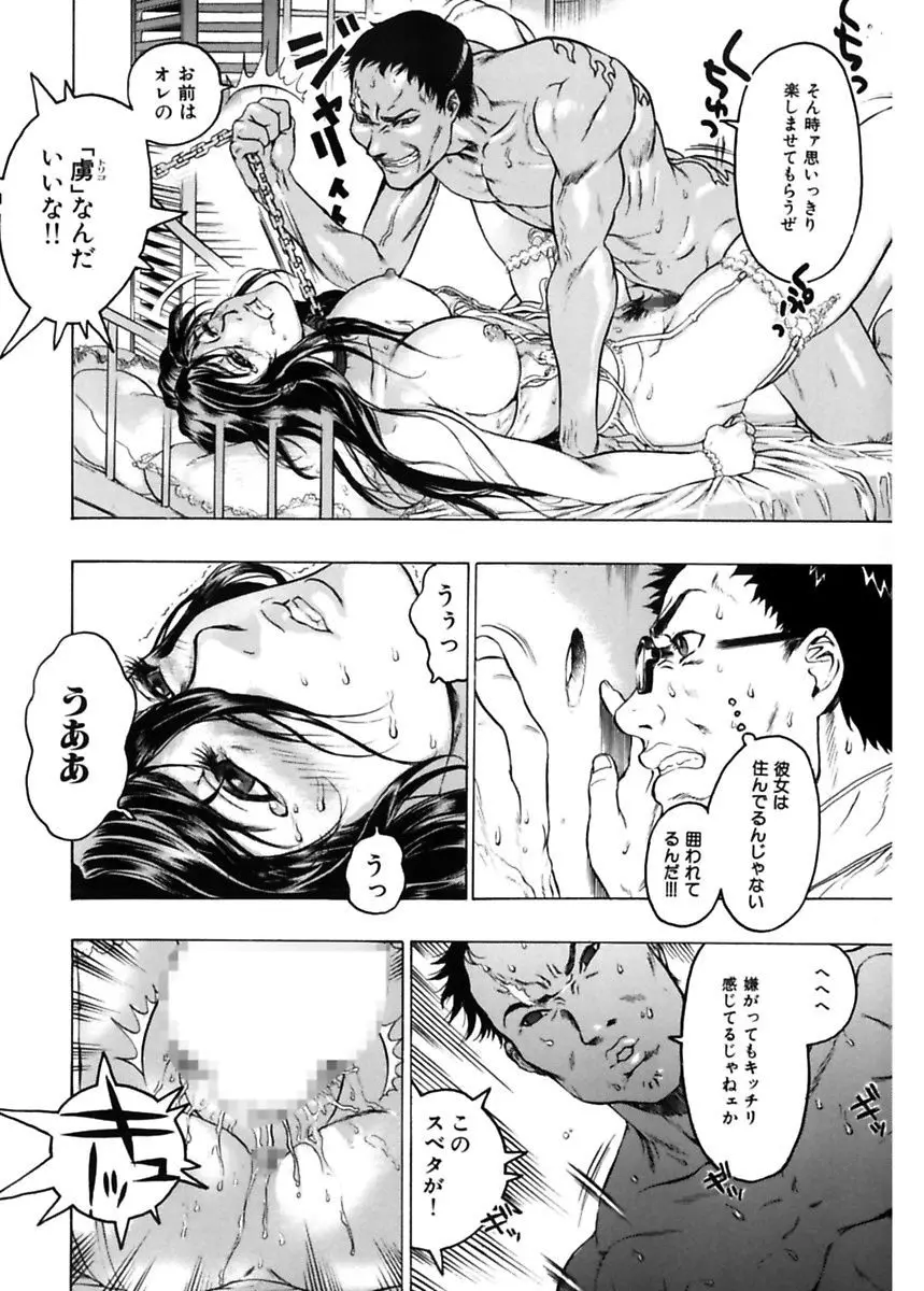 隠された穴 Page.24