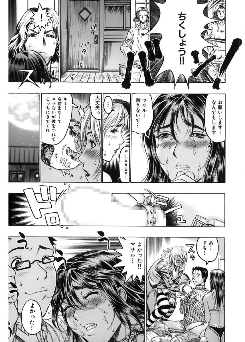 隠された穴 Page.53