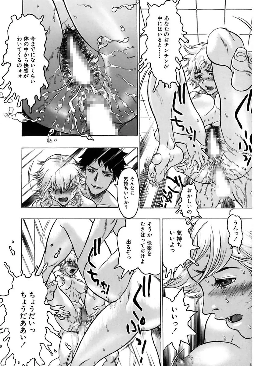 隠された穴 Page.90