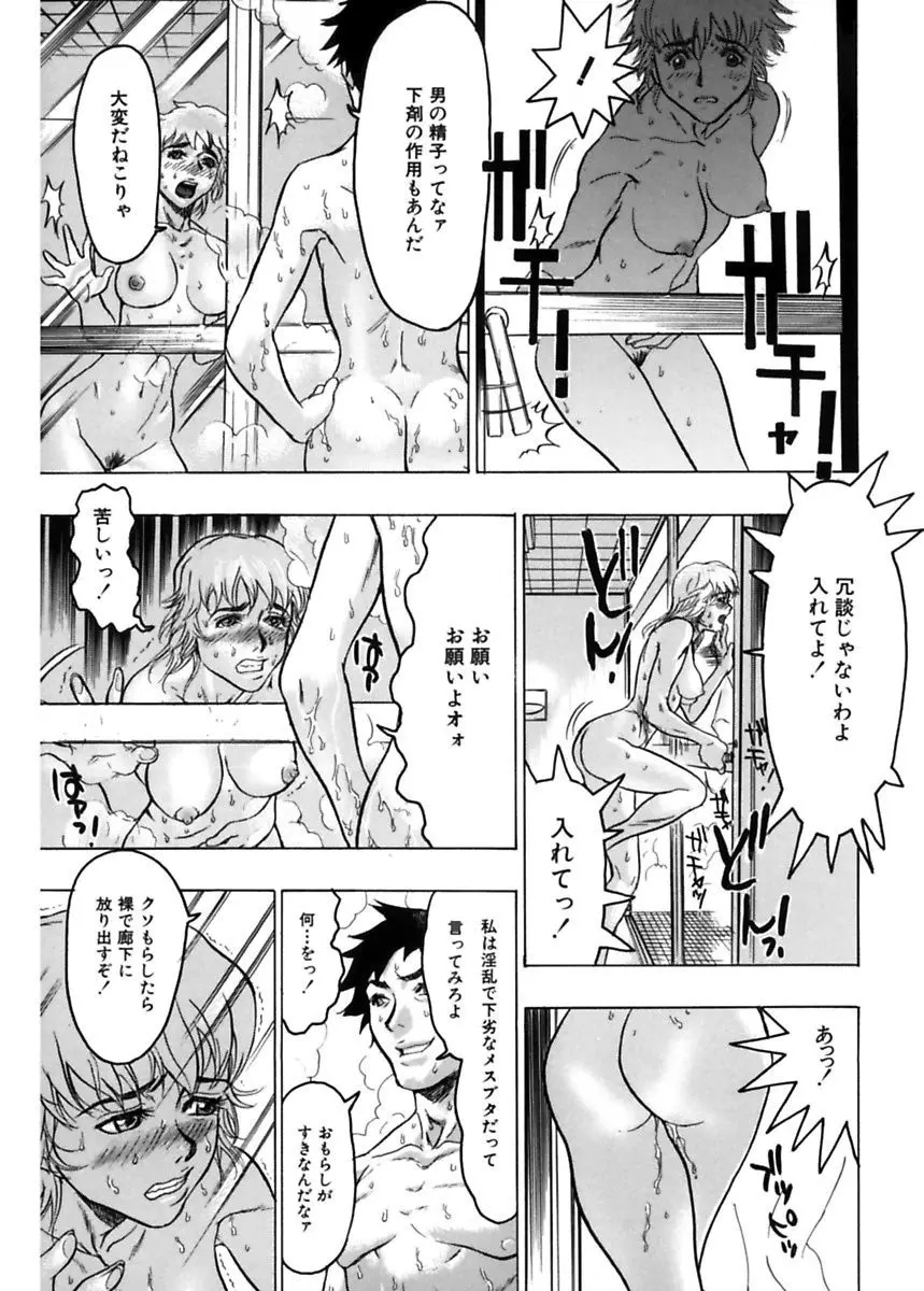 隠された穴 Page.93