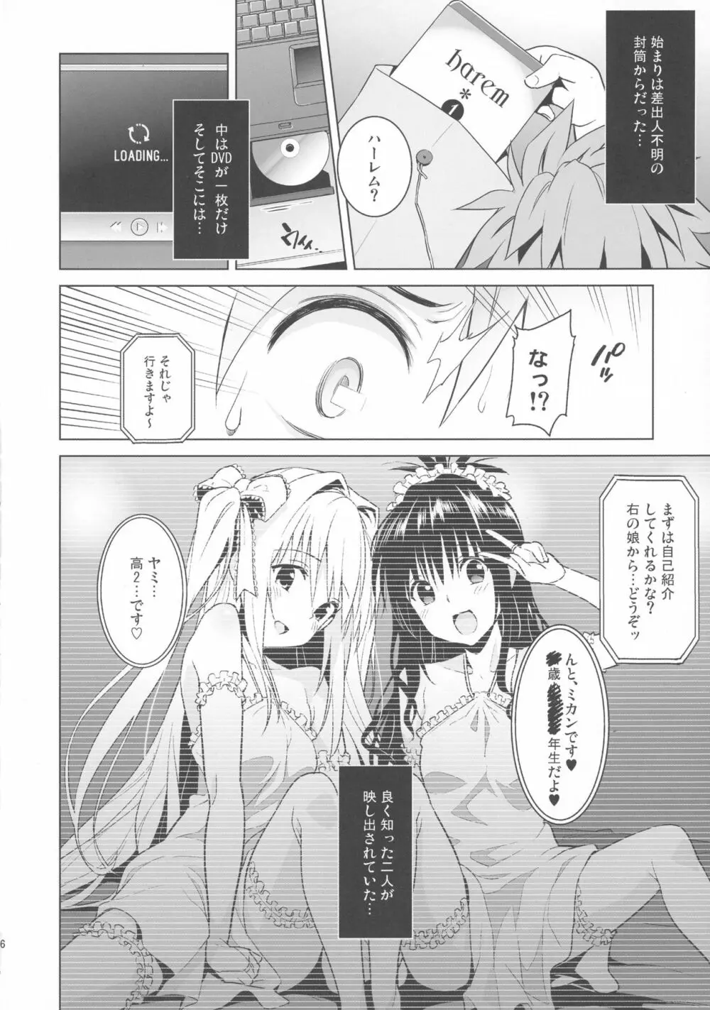 harem end Page.5