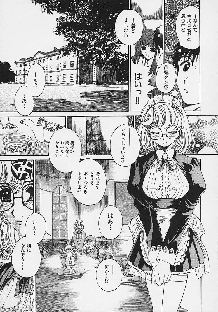 美悦の吐息 Page.10