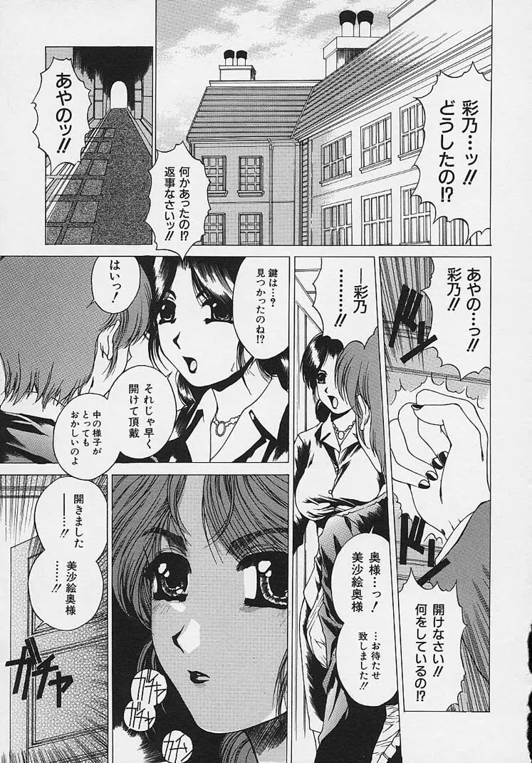 美悦の吐息 Page.90