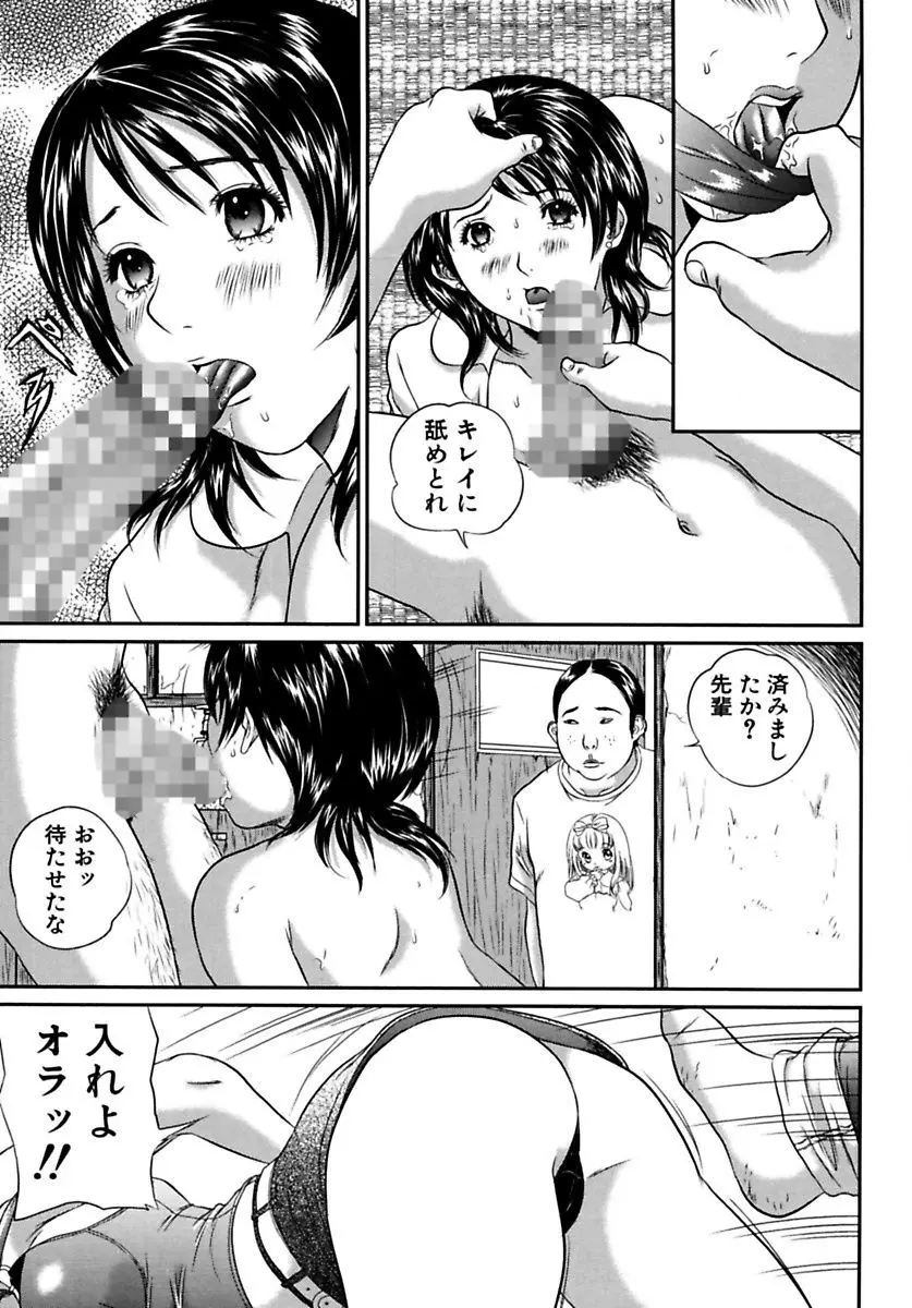 女子校生折檻 Page.13