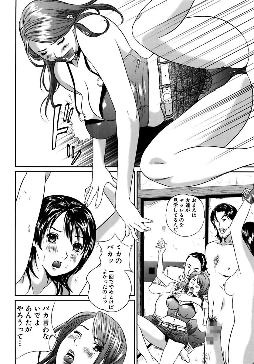 女子校生折檻 Page.14