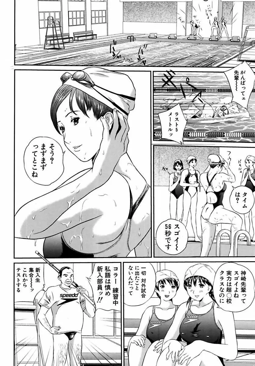 女子校生折檻 Page.24