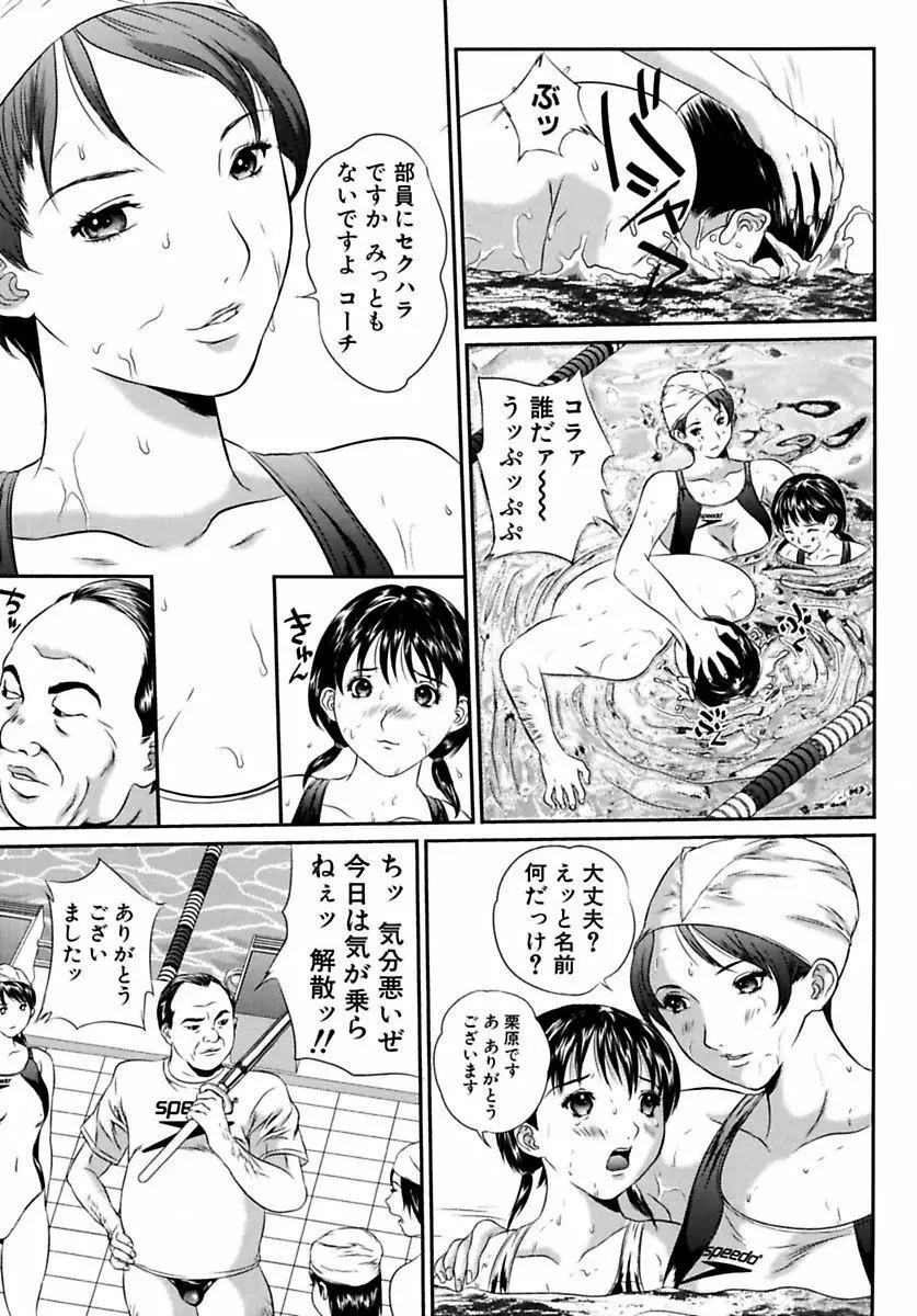 女子校生折檻 Page.27