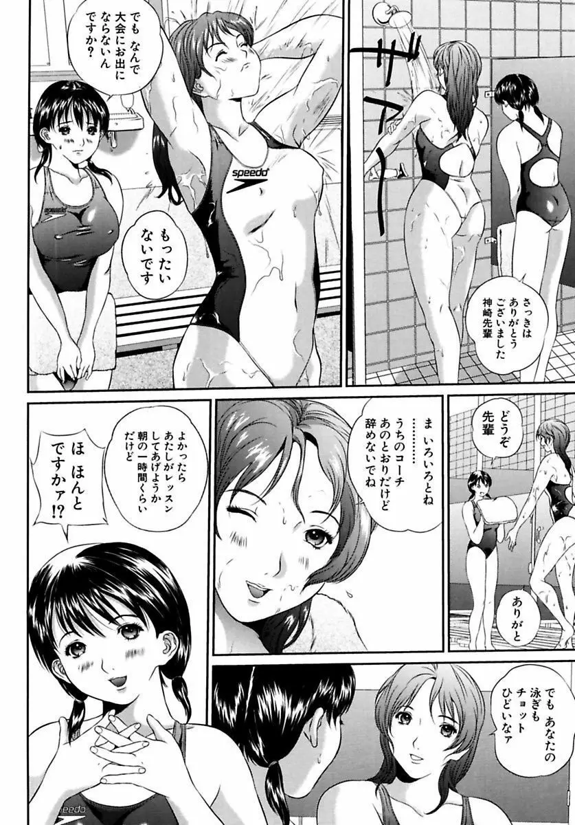 女子校生折檻 Page.28