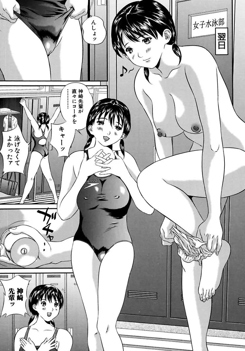 女子校生折檻 Page.29