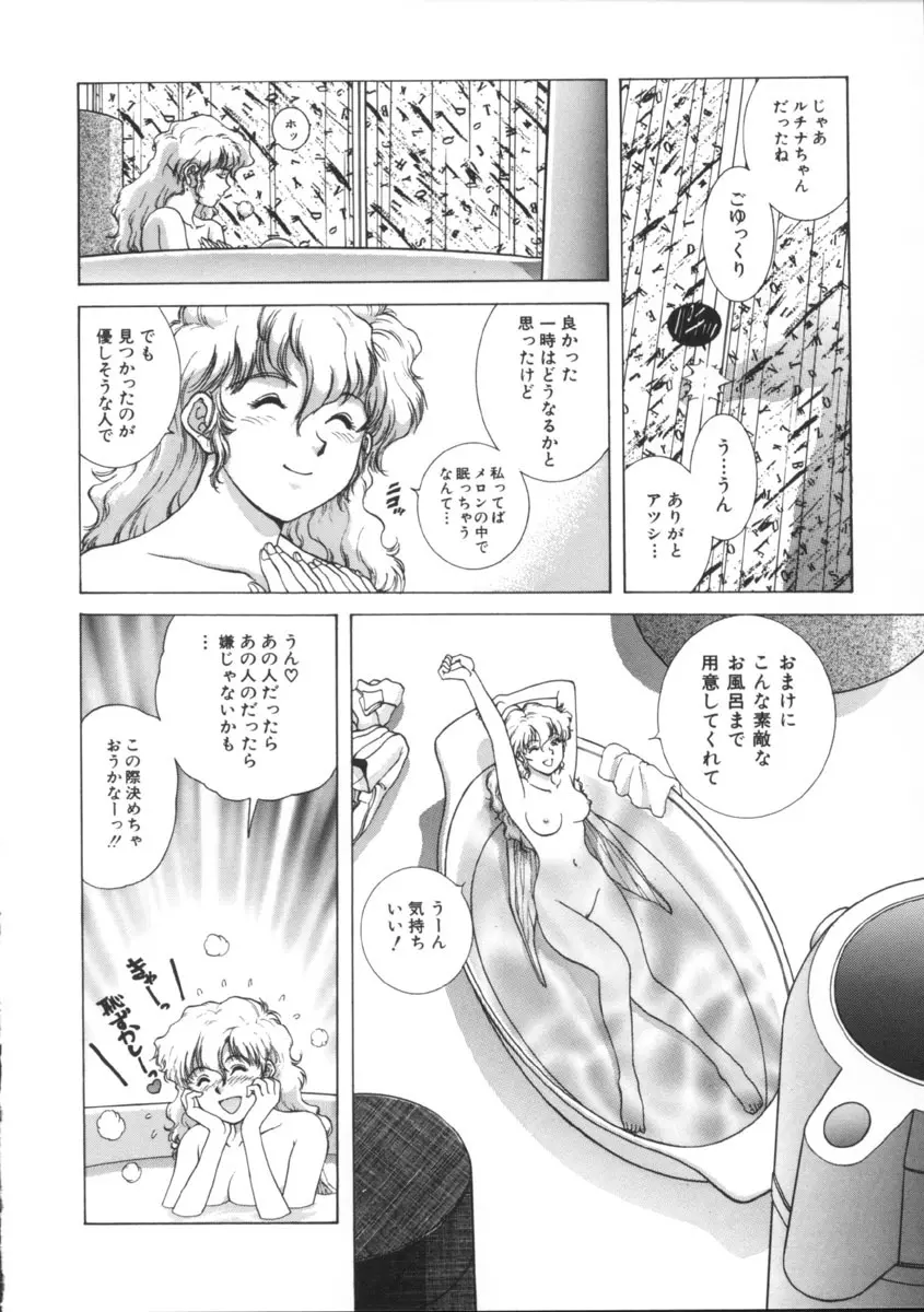 予感 Page.10