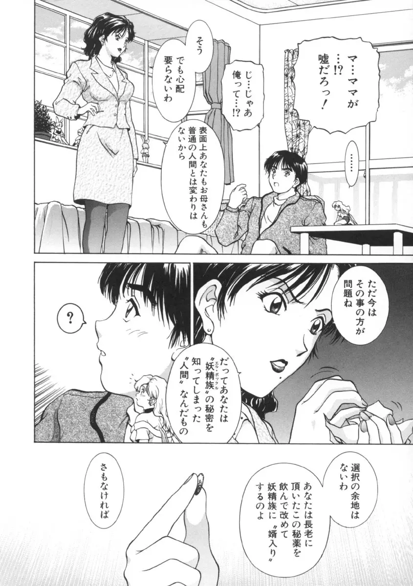 予感 Page.102