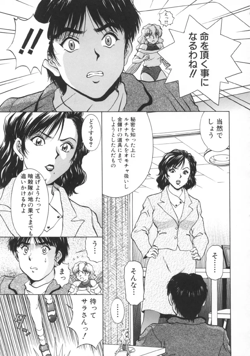 予感 Page.103