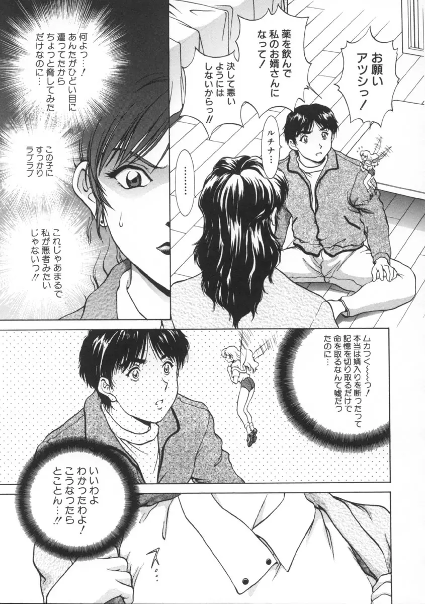 予感 Page.105