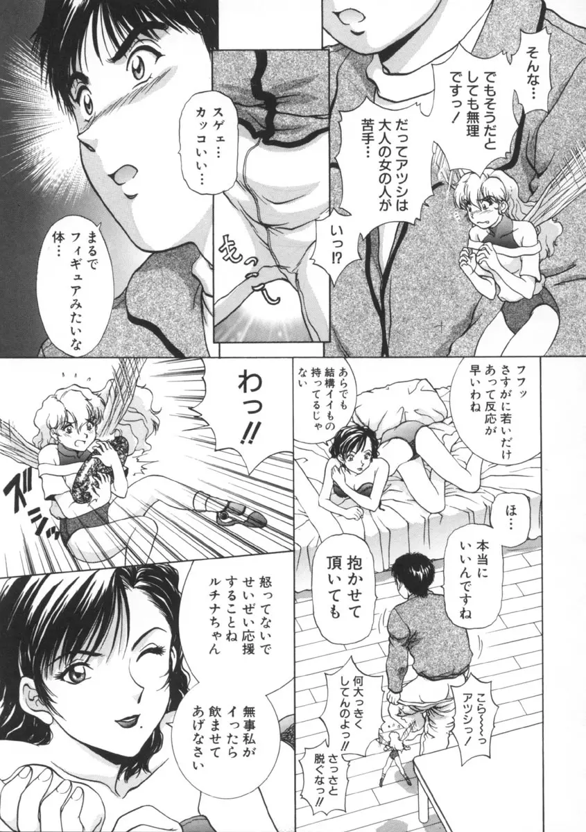 予感 Page.109