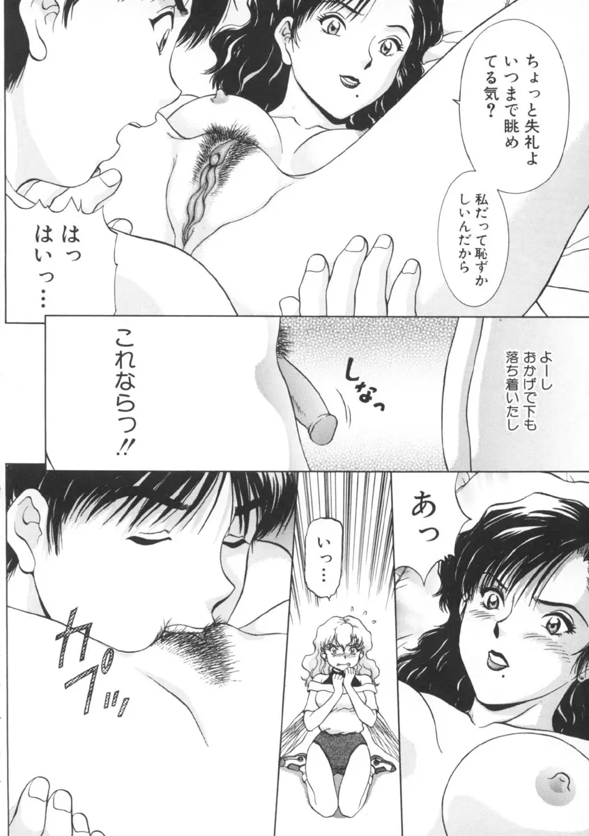 予感 Page.114