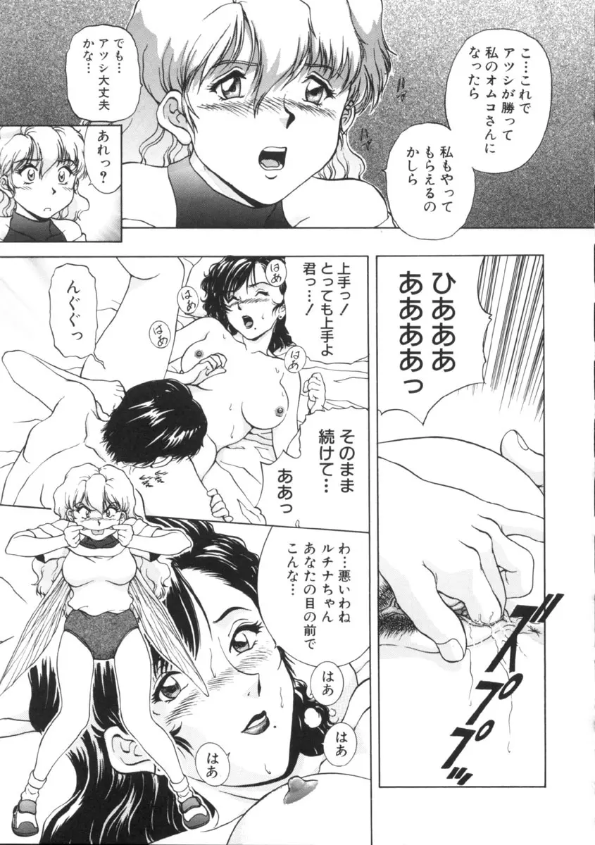 予感 Page.117