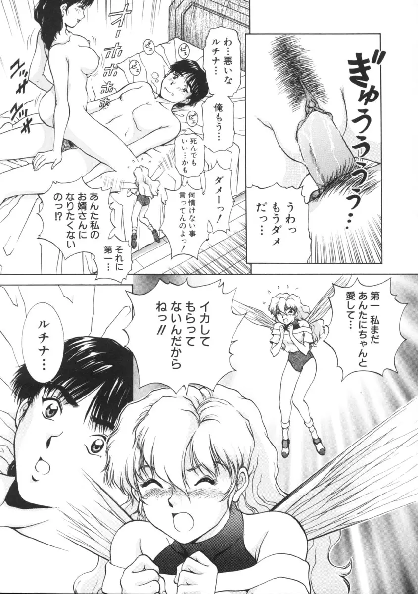 予感 Page.121