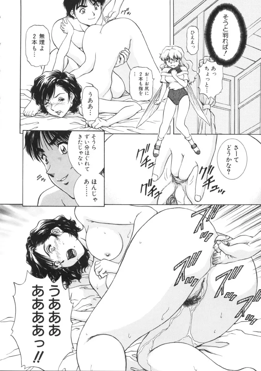 予感 Page.124