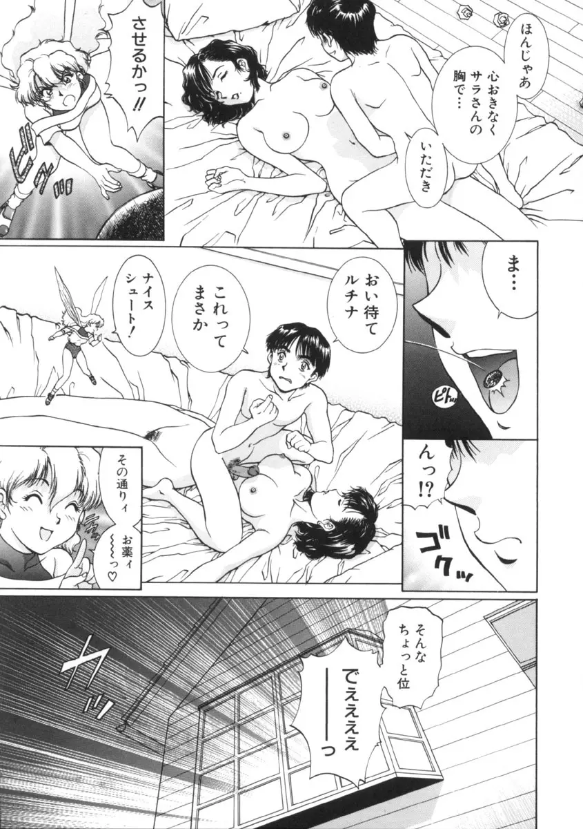 予感 Page.129