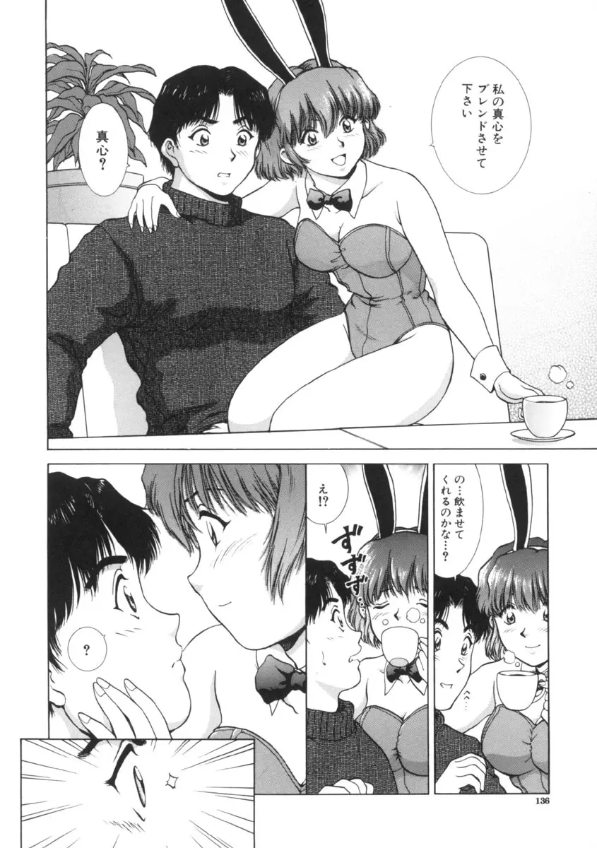 予感 Page.136