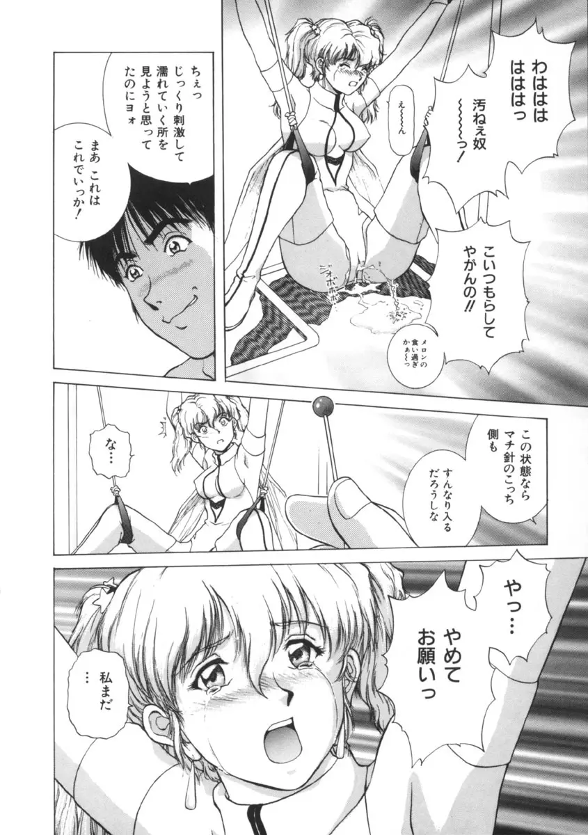 予感 Page.14