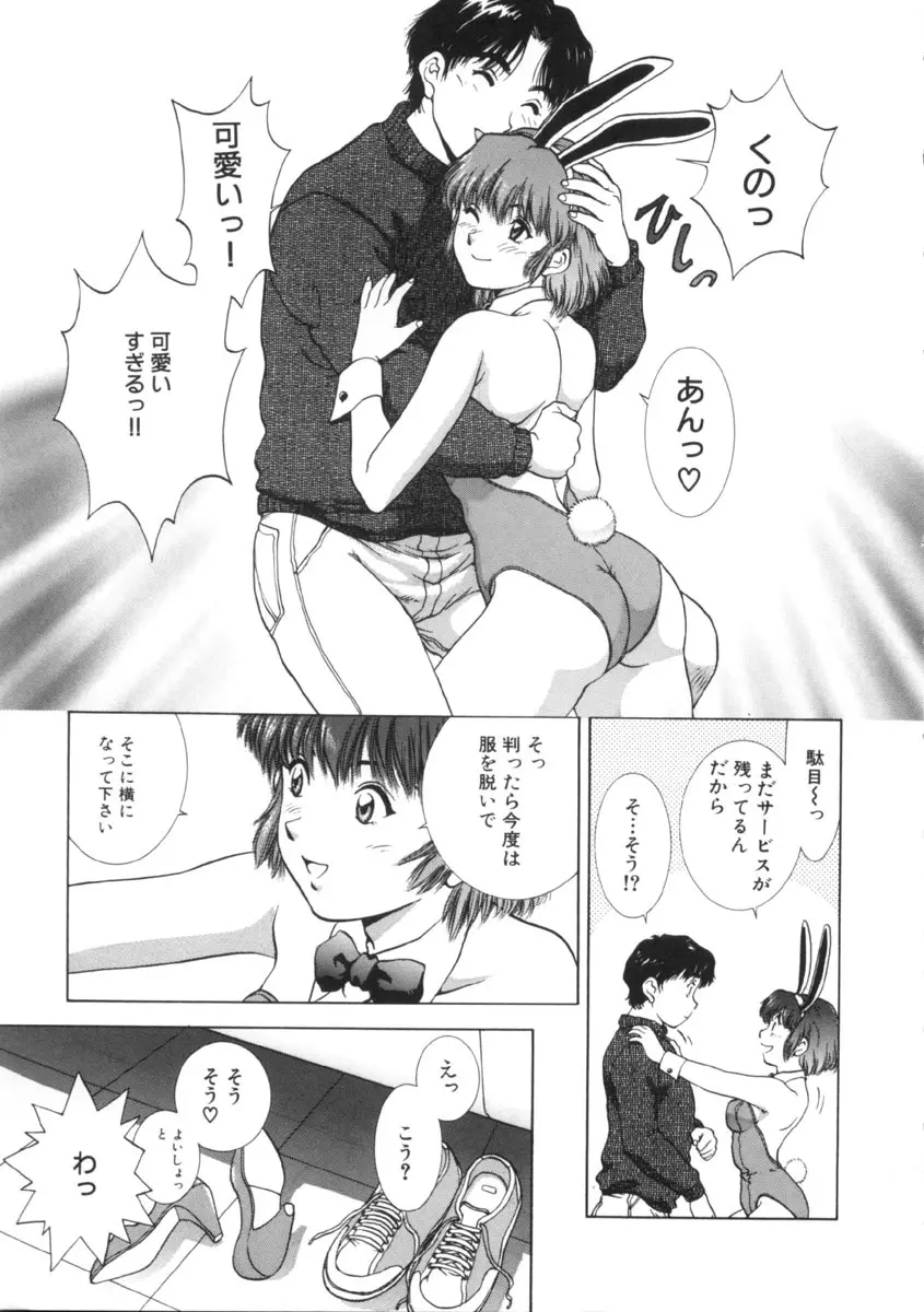 予感 Page.145