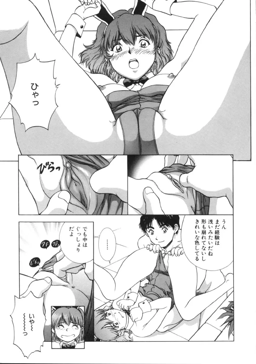 予感 Page.149