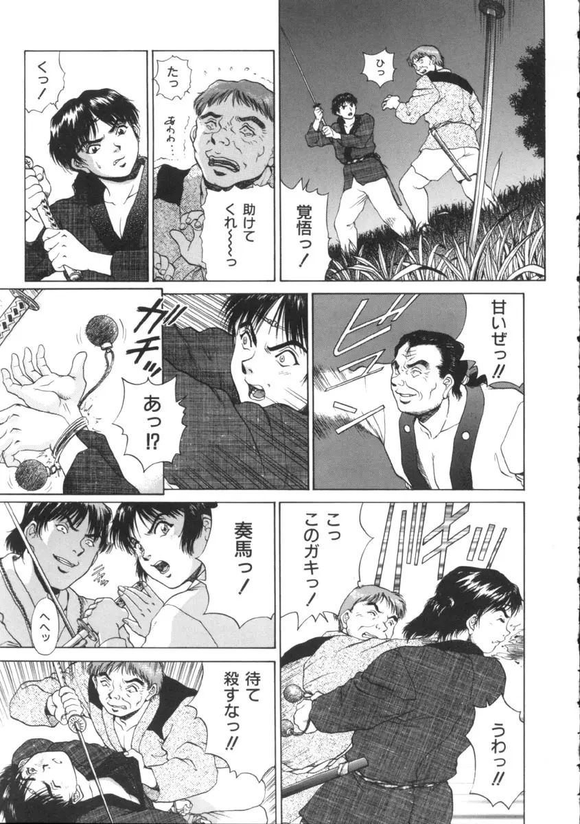 予感 Page.163