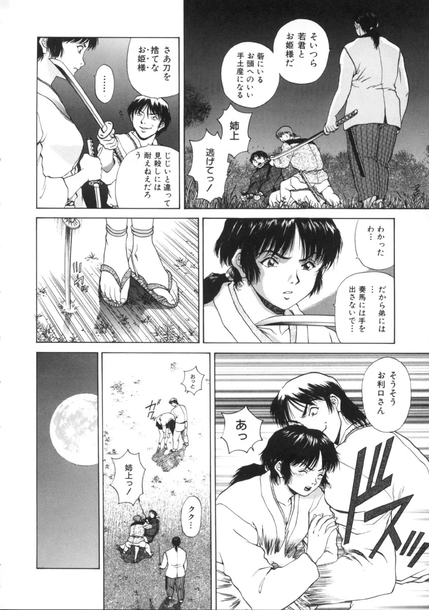 予感 Page.164