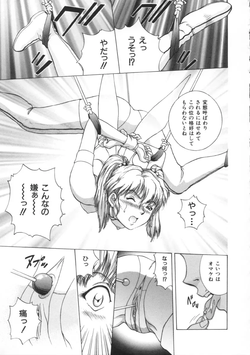 予感 Page.17