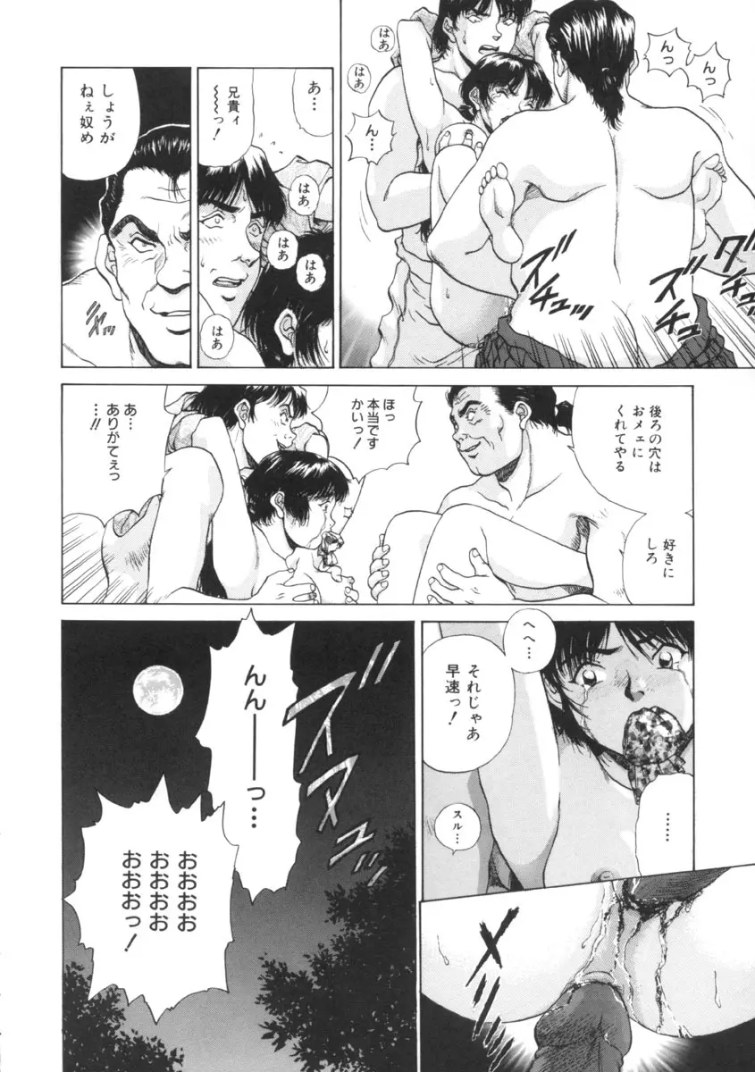 予感 Page.170