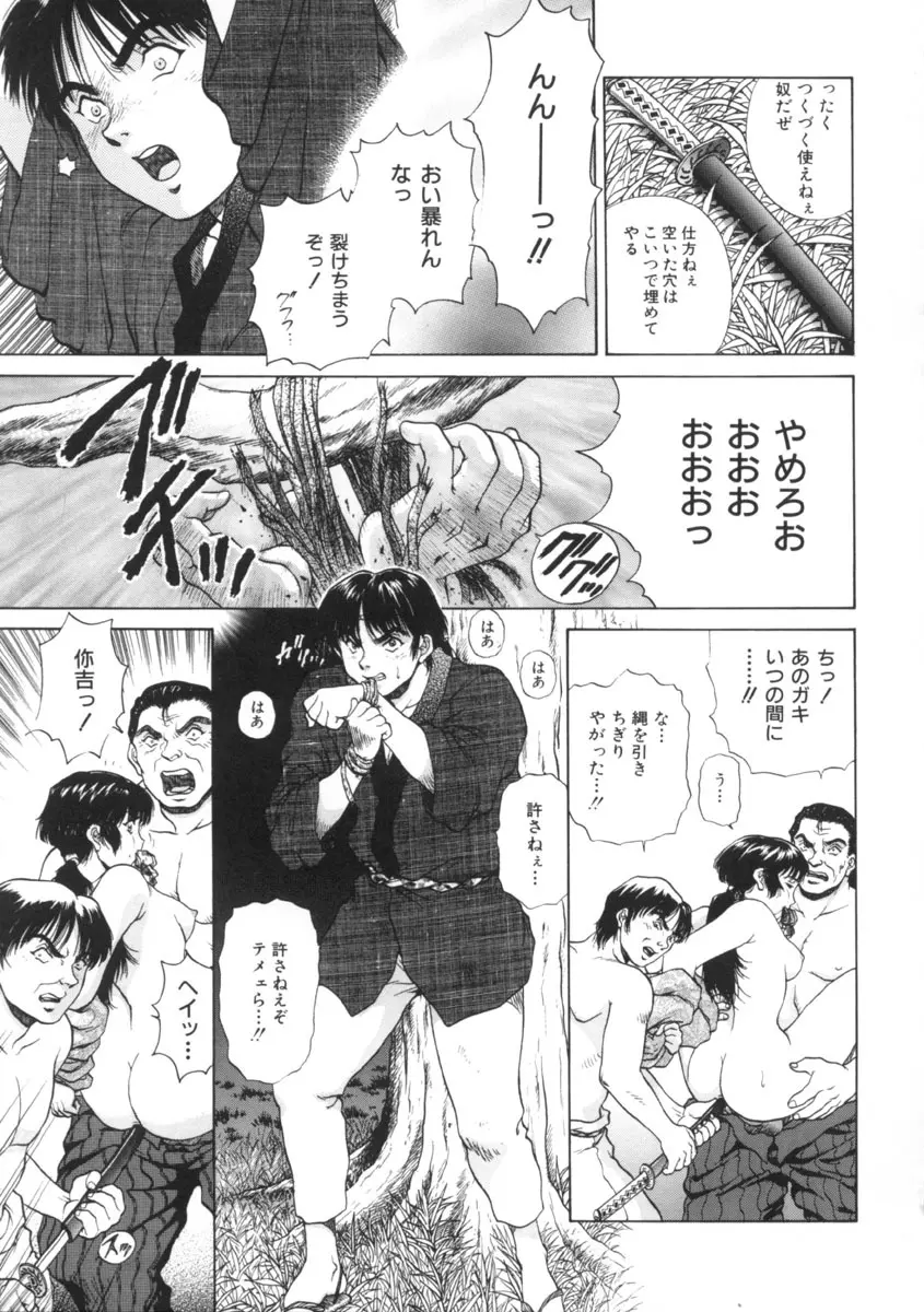 予感 Page.173