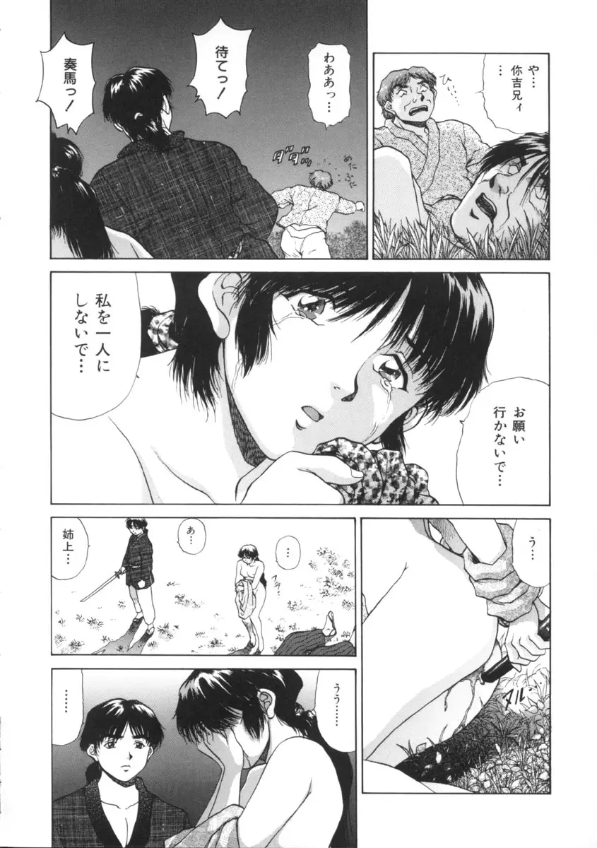 予感 Page.176