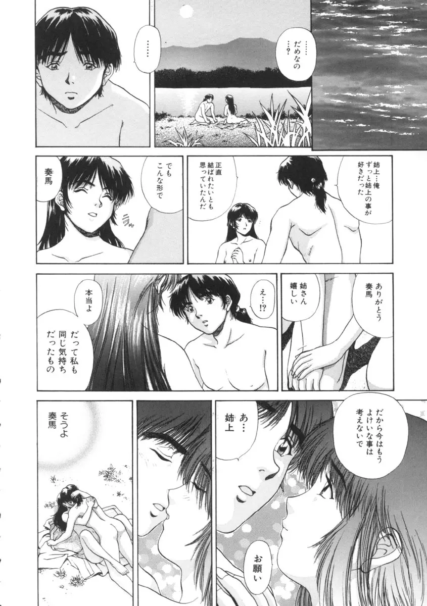 予感 Page.178