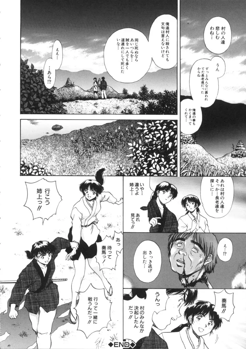 予感 Page.180