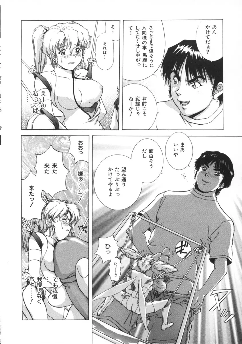 予感 Page.20