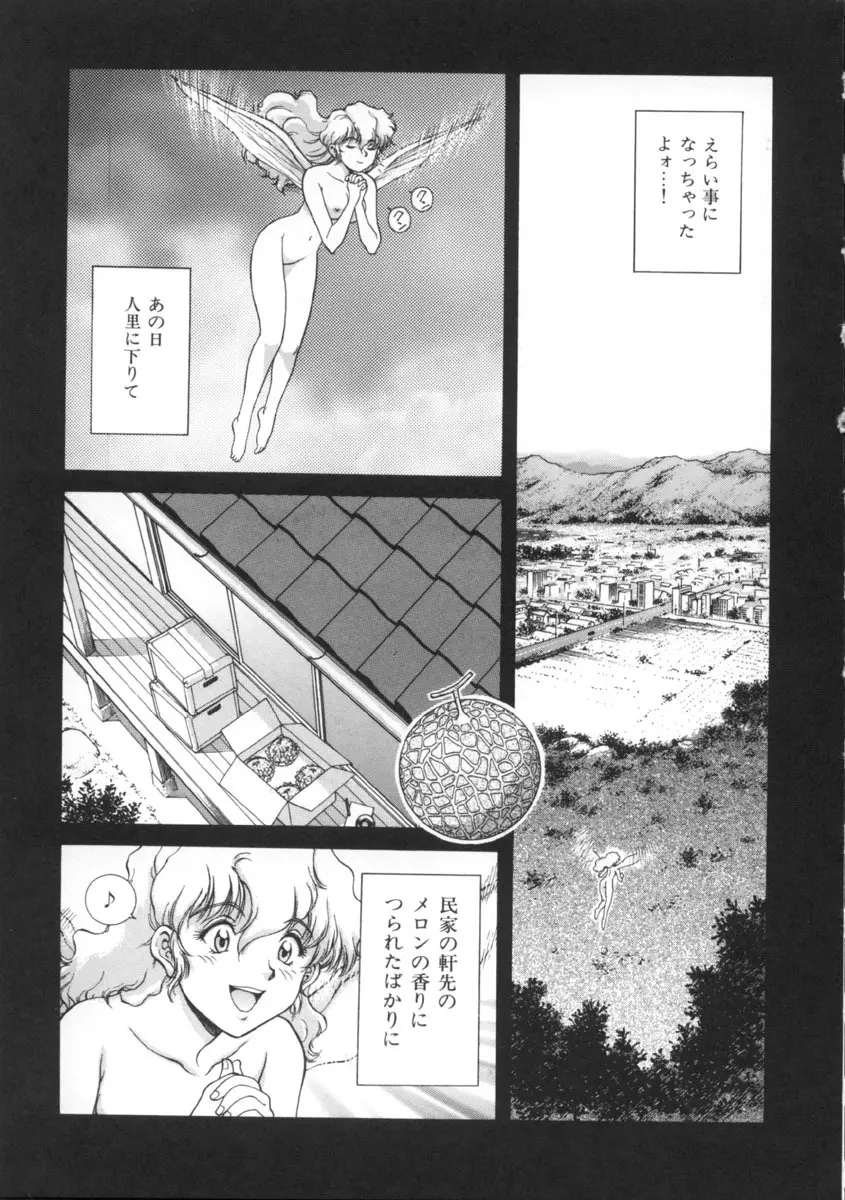 予感 Page.29