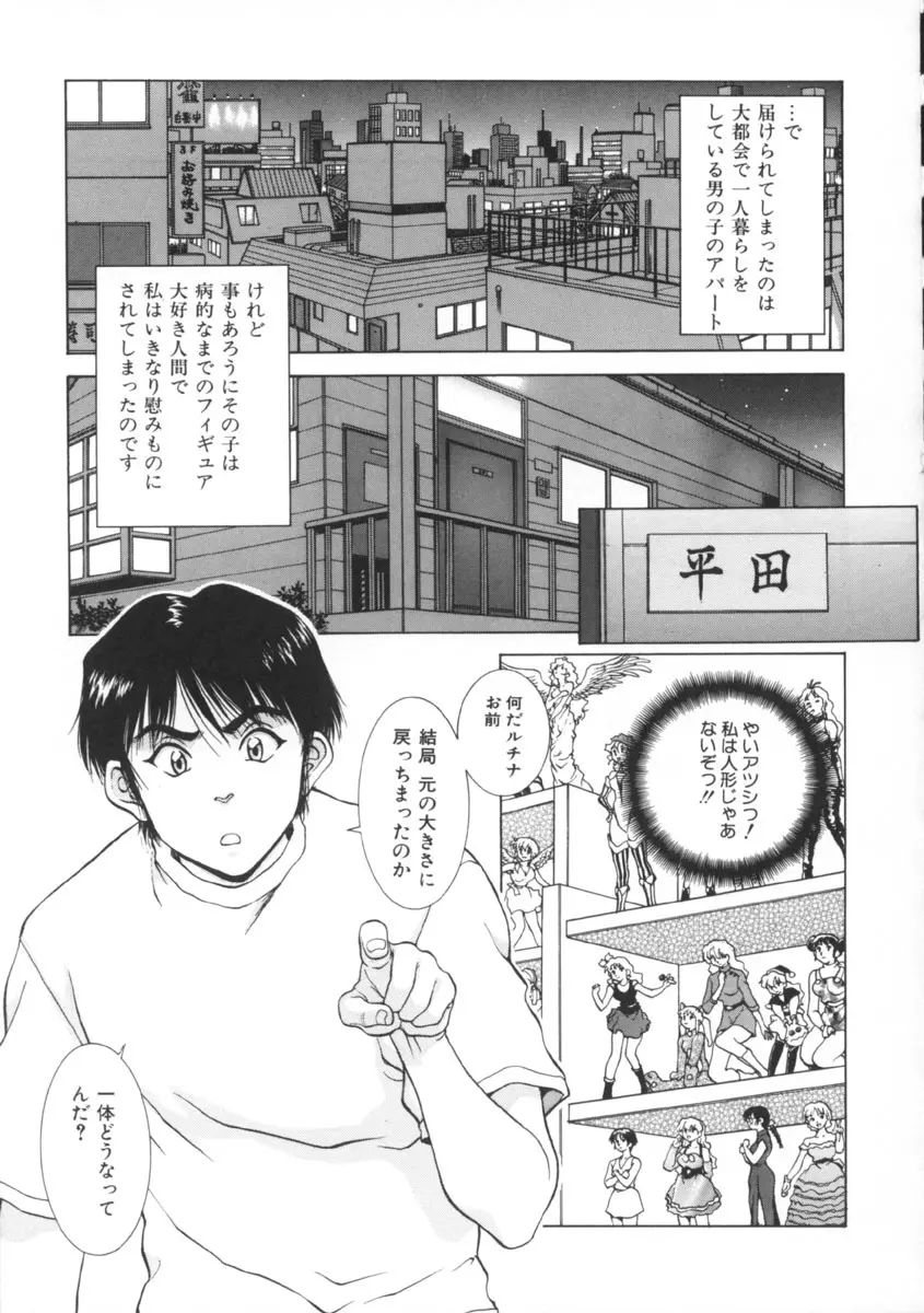 予感 Page.31