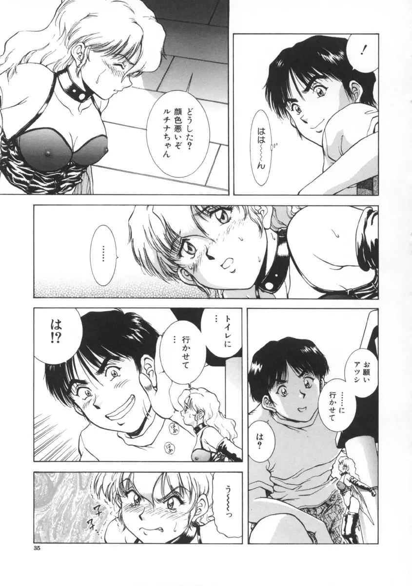 予感 Page.35