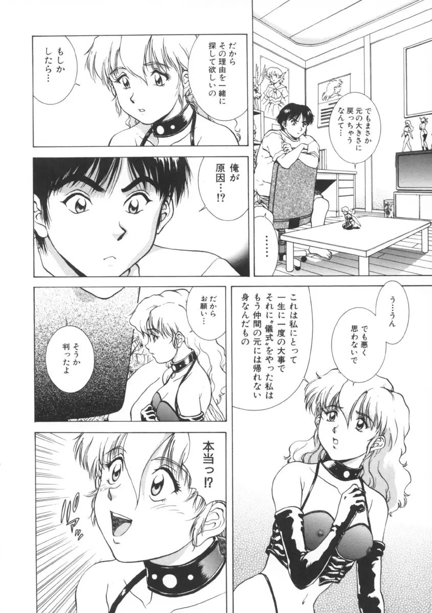 予感 Page.40