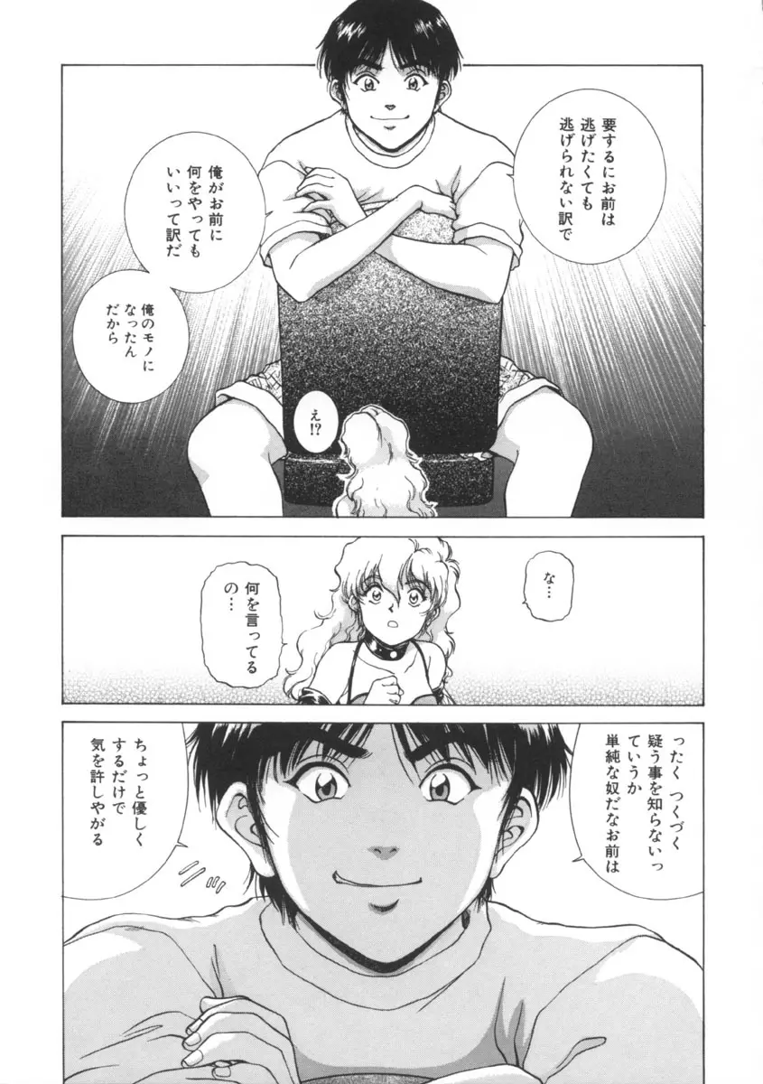 予感 Page.41