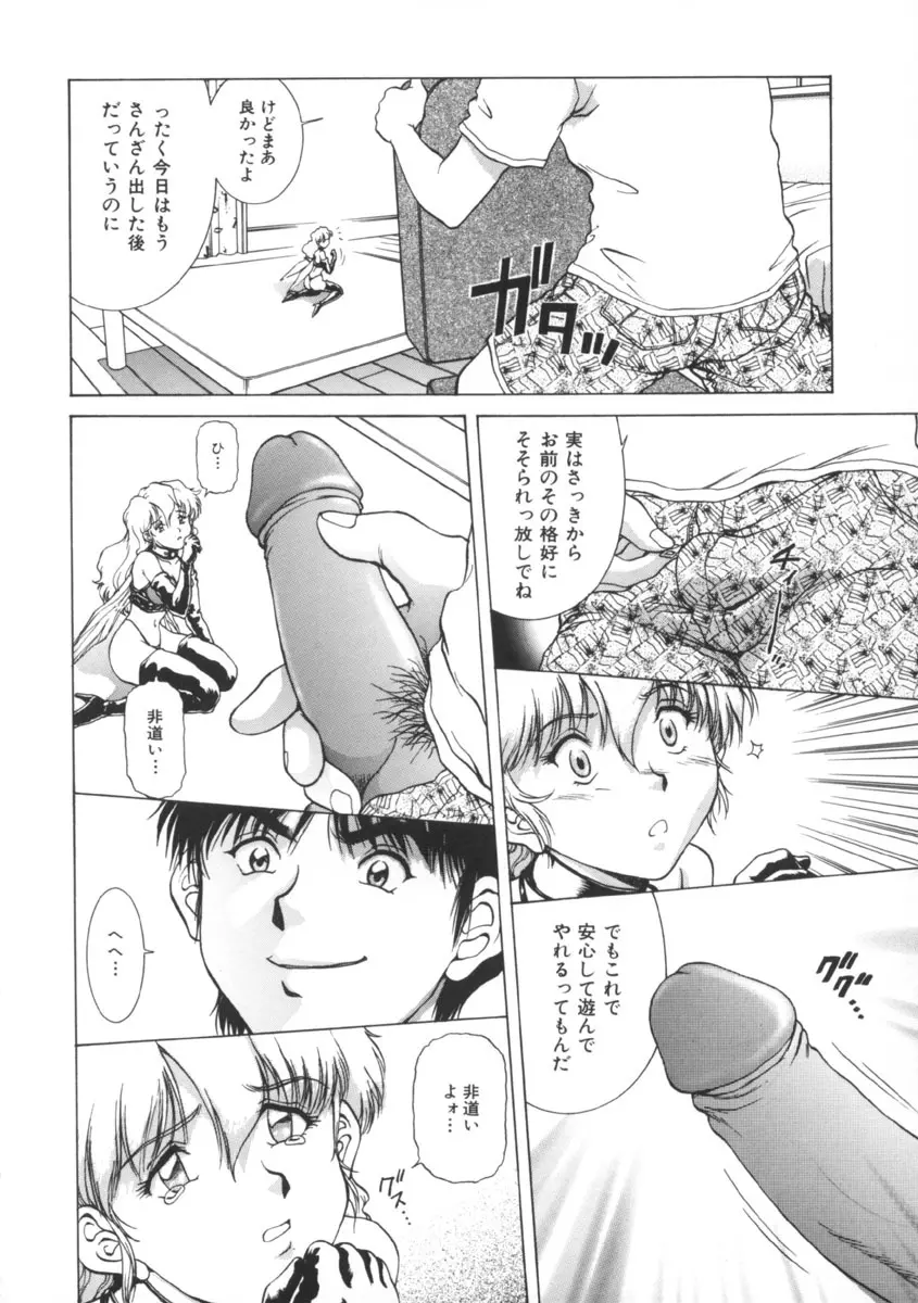 予感 Page.42